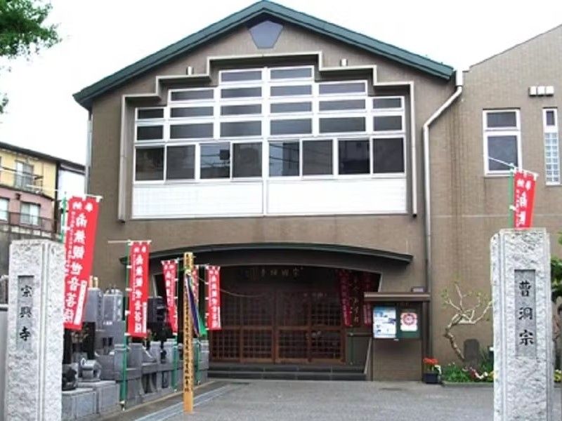 宗興寺 神奈川霊苑