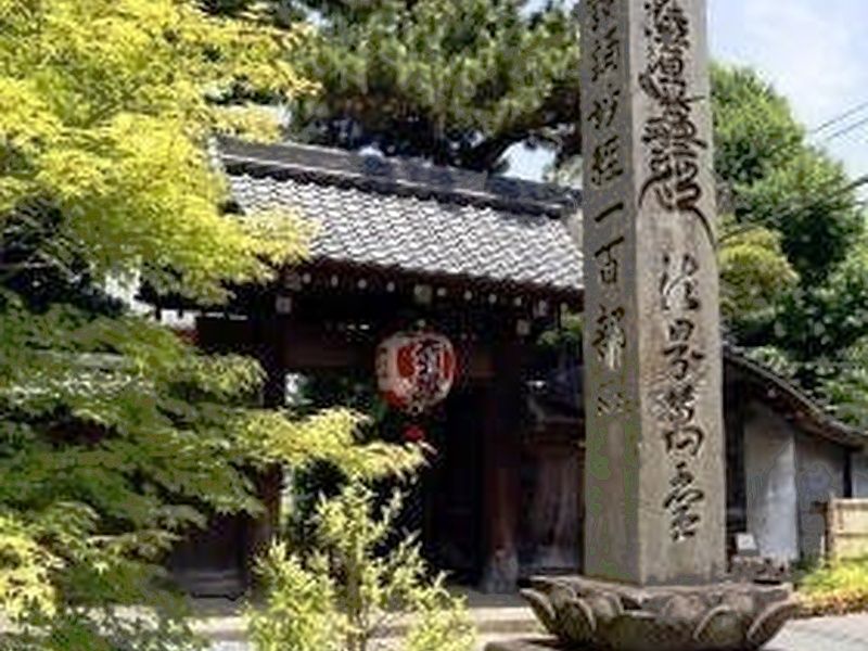 幸國寺