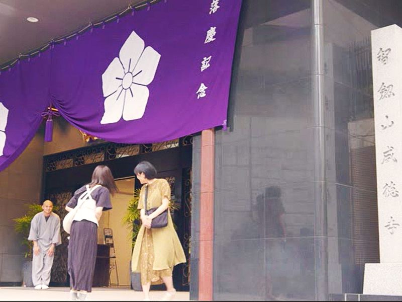 赤坂一ツ木（ひとつぎ）陵苑 威徳寺