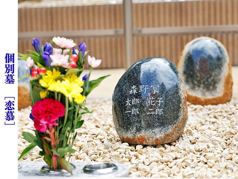 岸和田の森・本昌寺樹木葬