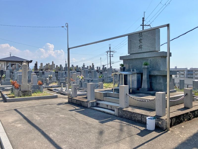 八田町営 八田霊園