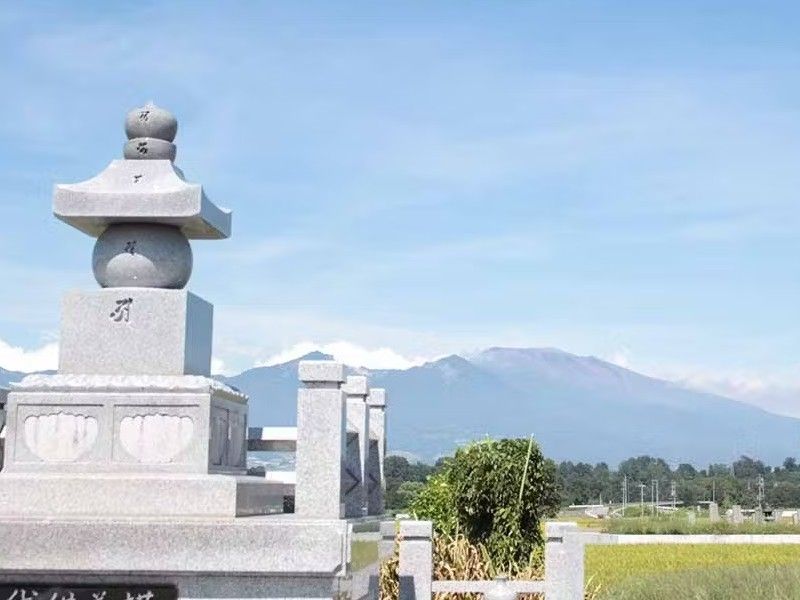 延命寺霊園