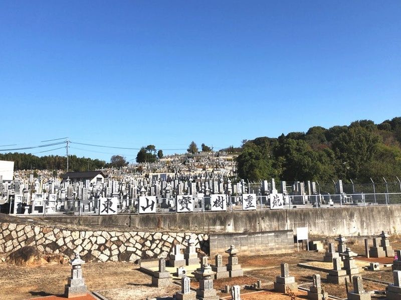 東山宝樹霊苑