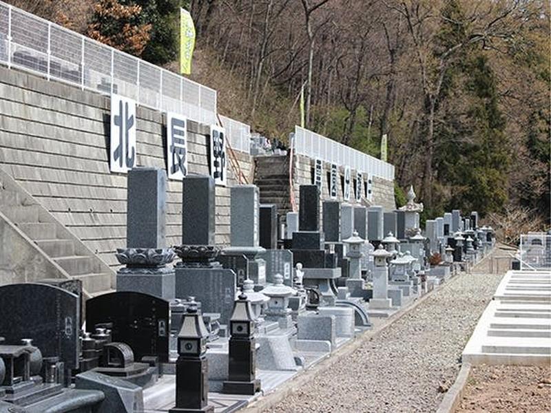 真田霊園