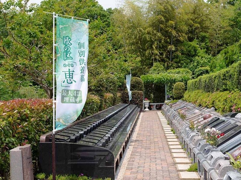 メモリアルフォレスト多摩