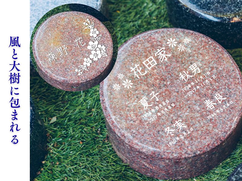 谷中樹陵 久遠・長明寺樹木葬