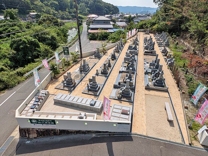 西江原霊園