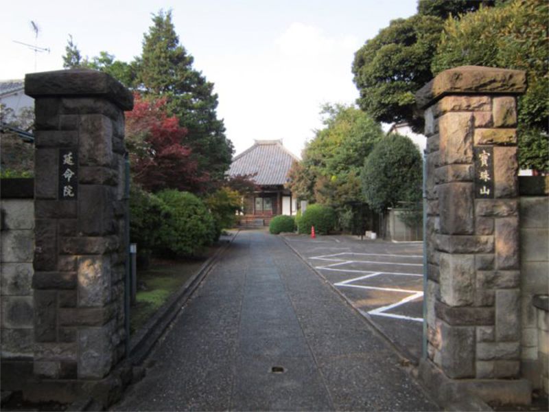 延命院