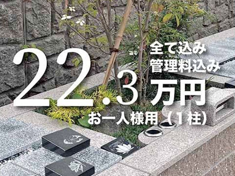 メモリアルパーク竜山