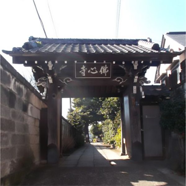 佛心寺