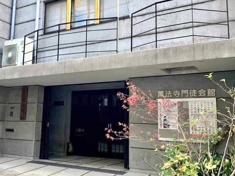 萬法寺納骨堂「無量慧堂」