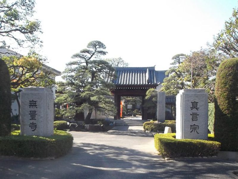 無量寺