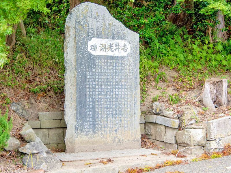 文字入りの石碑