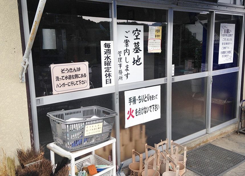 第二南多摩霊園17