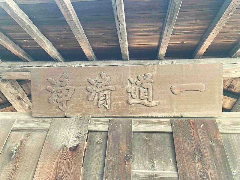 日宗寺樹木葬「新宿Alberi-アルベリ-」