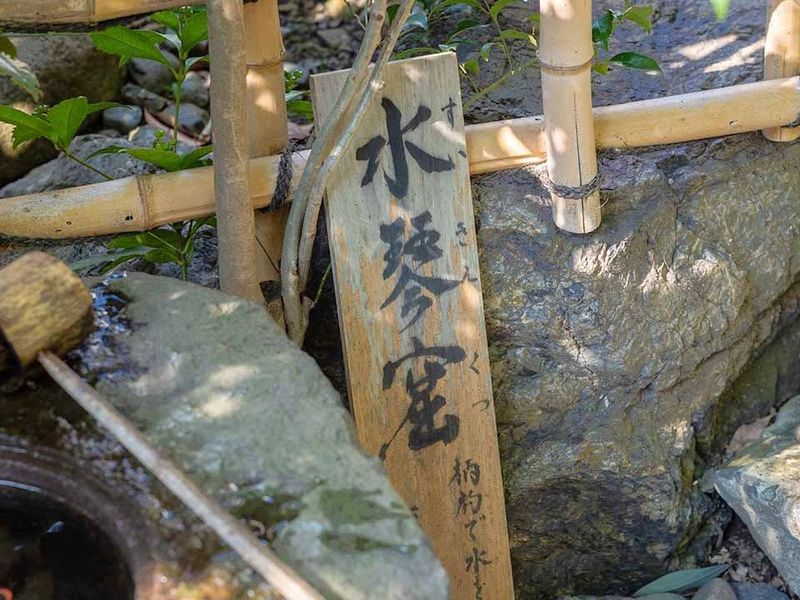 普賢寺