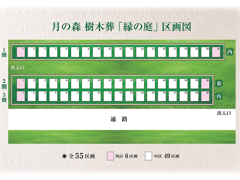 月の森霊園