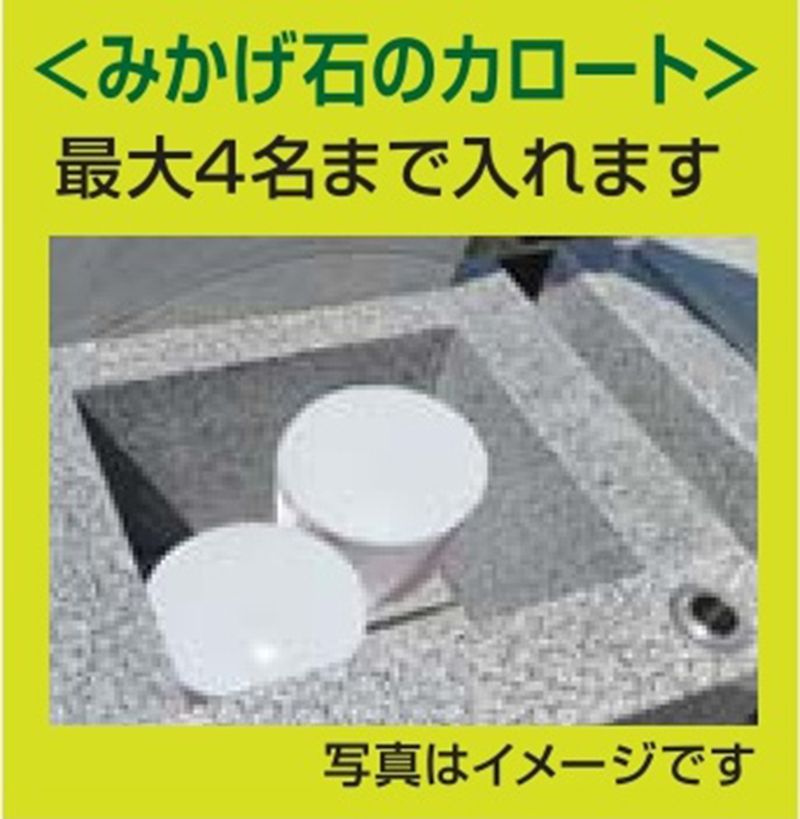月の森霊園