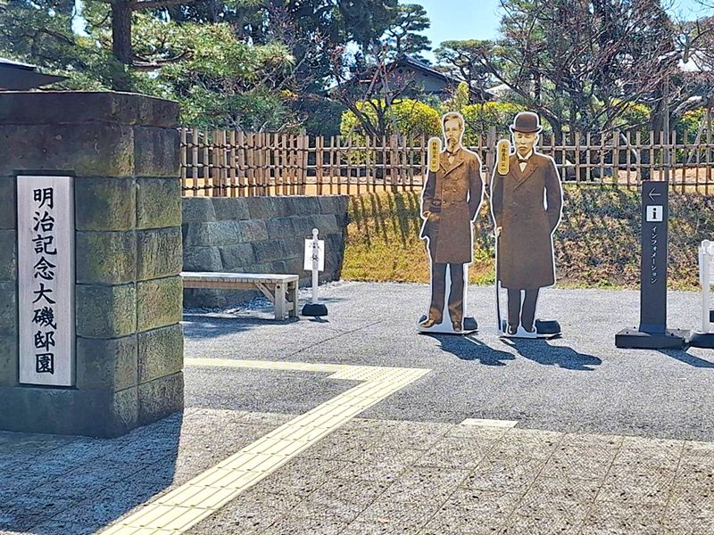 明治記念大磯邸園・お寺から徒歩約4分