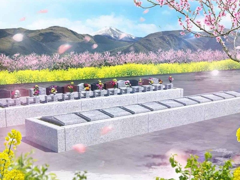 東やまなし墓苑