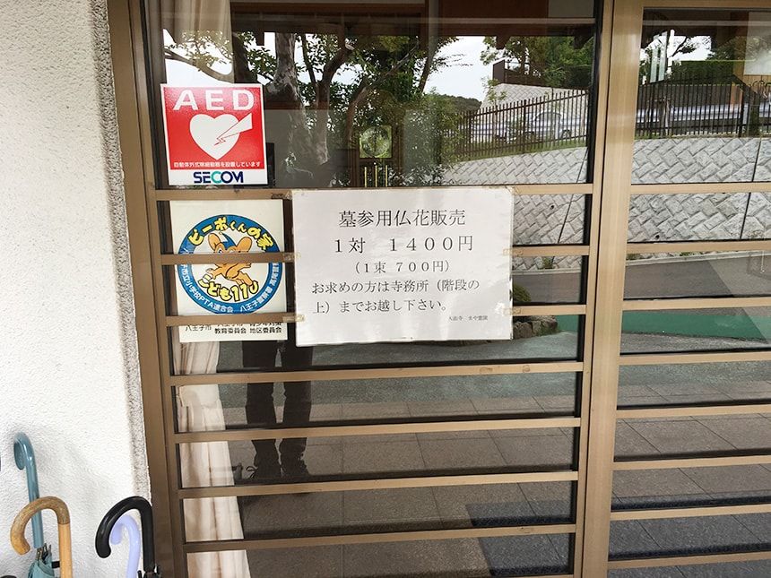 東京まや霊園23