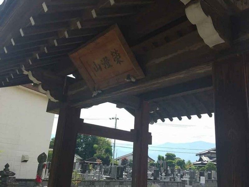 榮澄山 円立寺