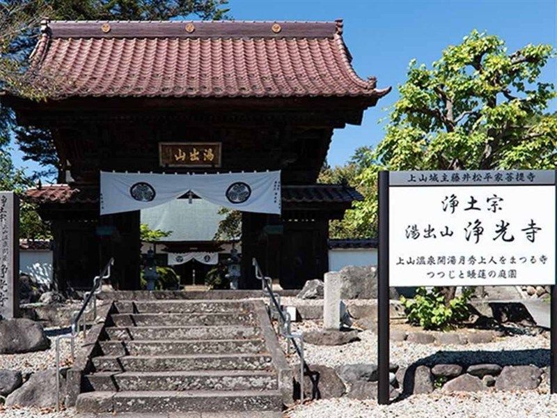 浄光寺墓苑