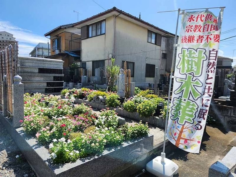 上国寺 樹木葬