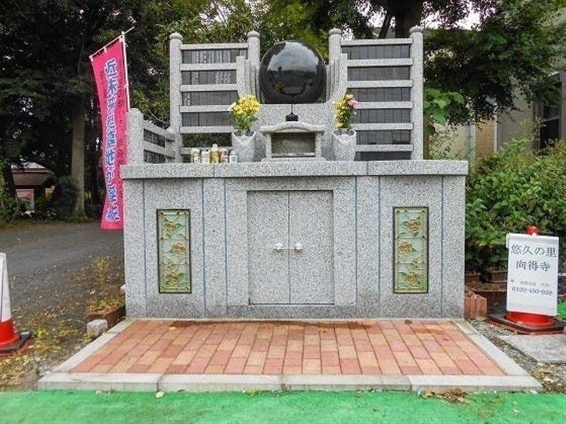 相模原田名塩田 悠久の里共有墓