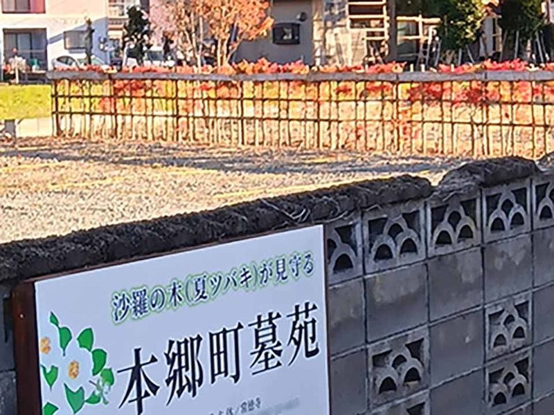ふるさと秋田「本郷町墓苑」