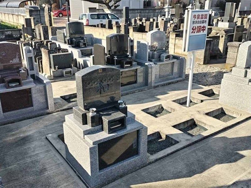今泉霊園