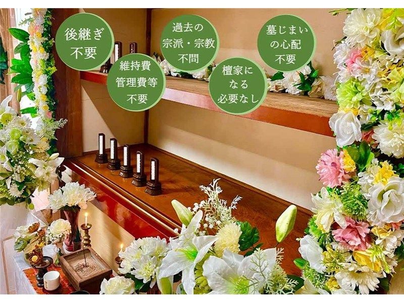 「位牌型のお墓〜永代供養〜」長栄寺