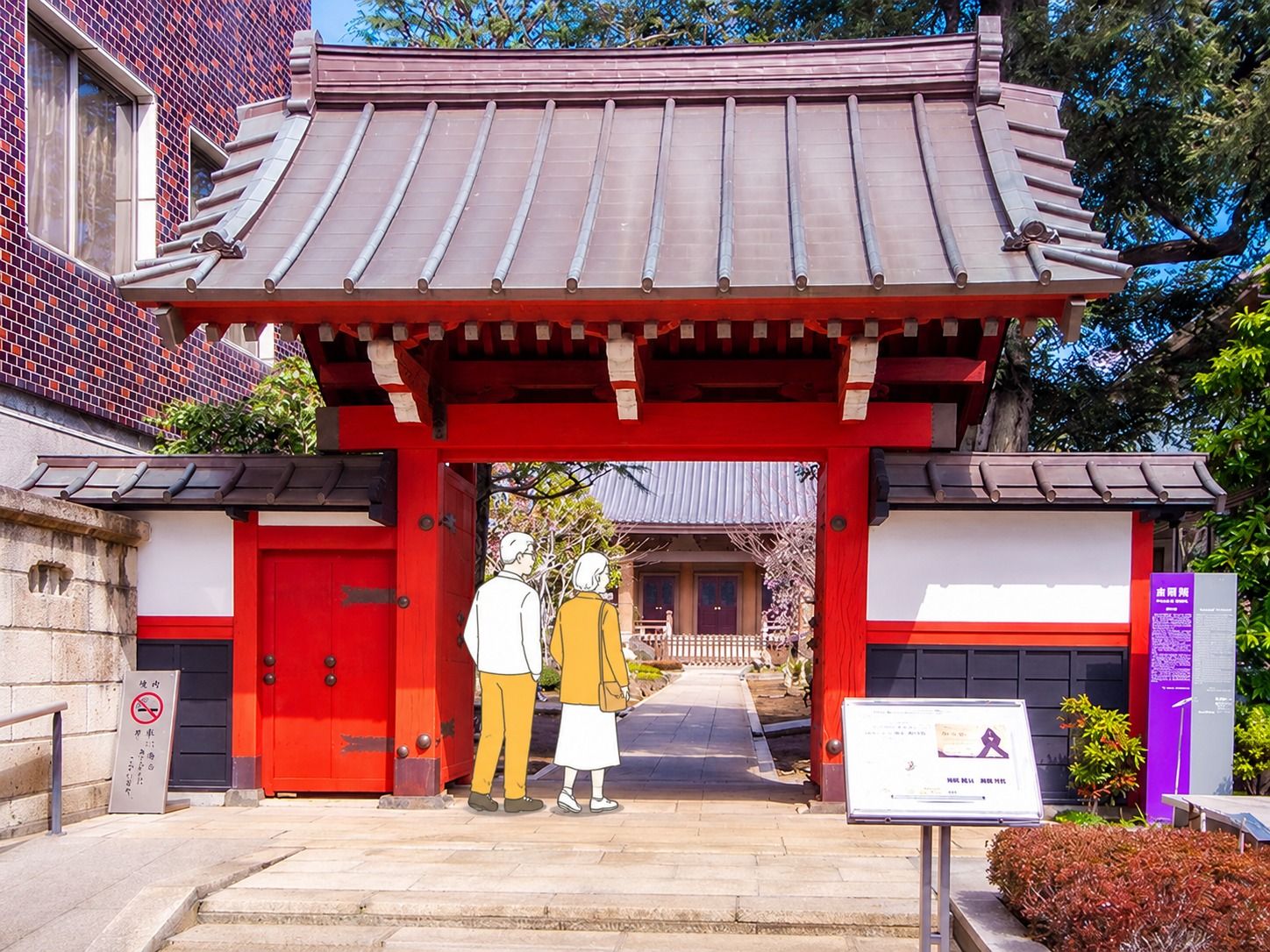 真言宗豊山派 金剛院 永代供養墓