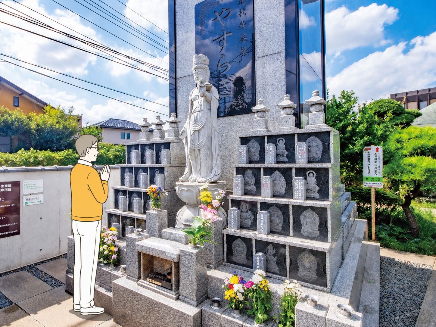 本光寺 市川聖地苑 永代供養墓・樹木葬