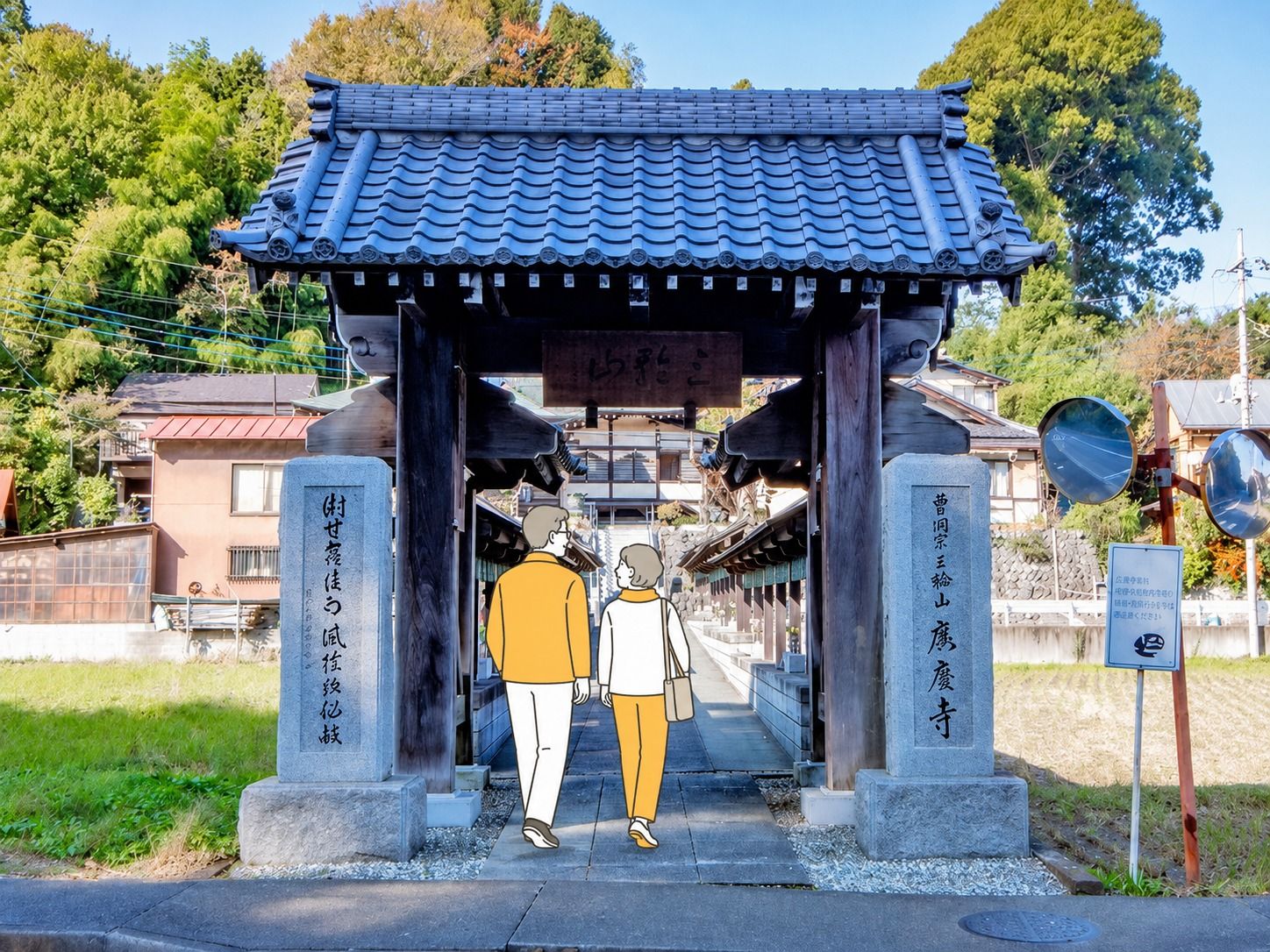 廣慶寺