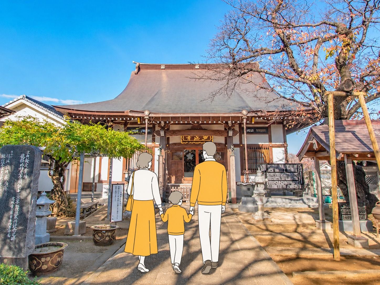 妙正寺