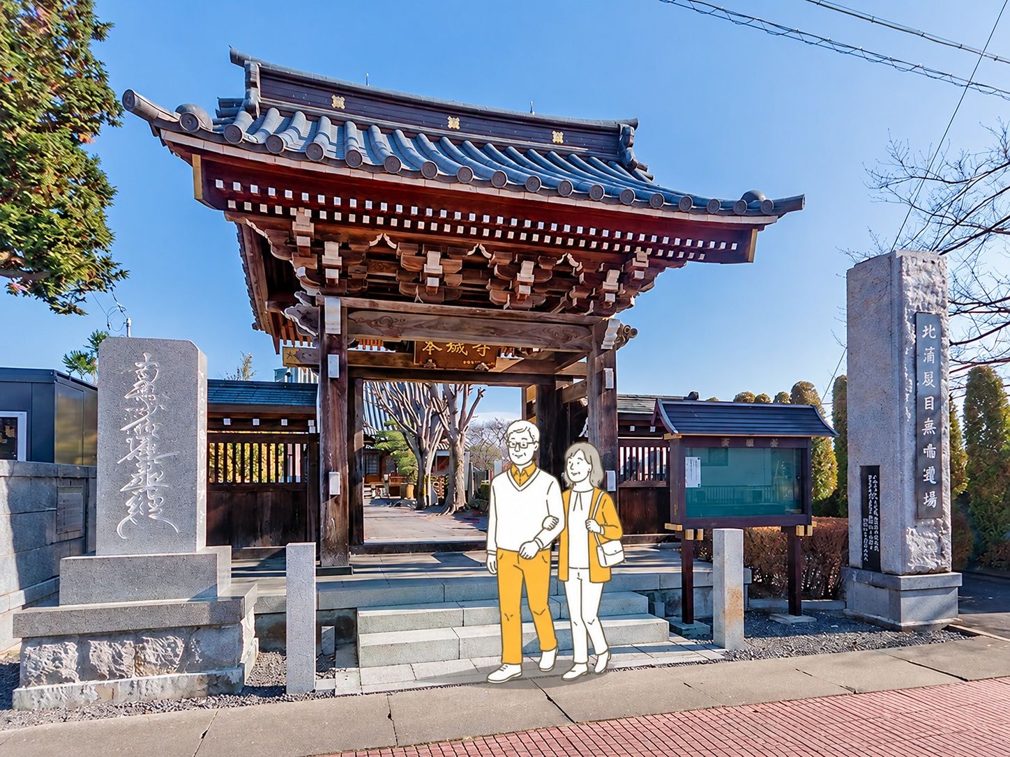 本城寺