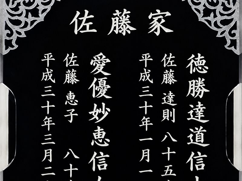 蓋石彫刻
