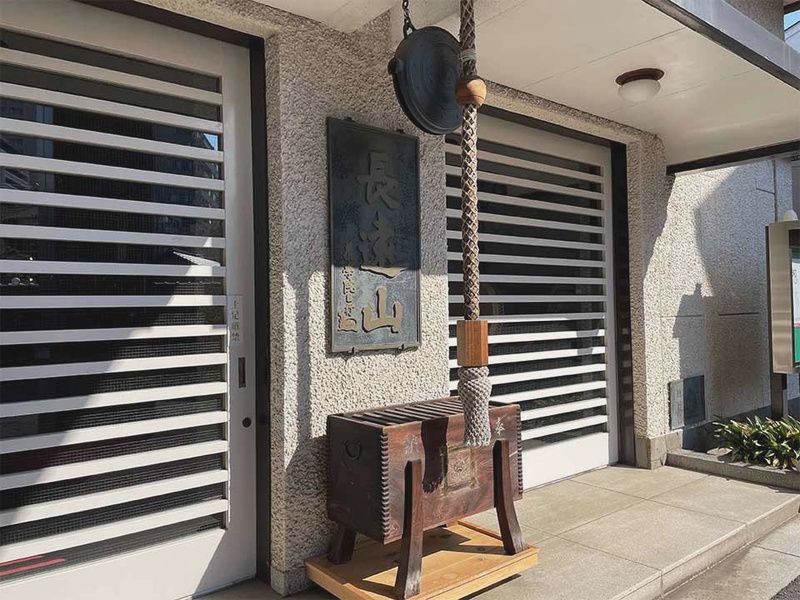 常楽寺 納骨堂