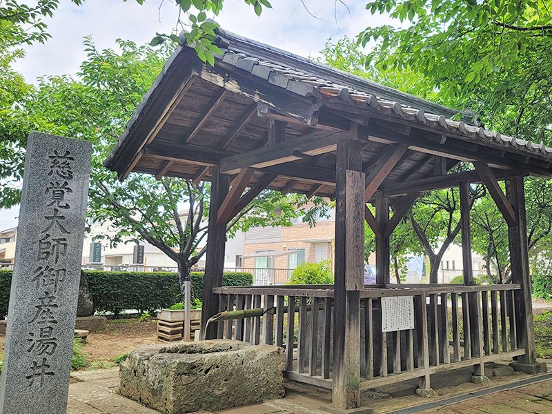産湯の井戸