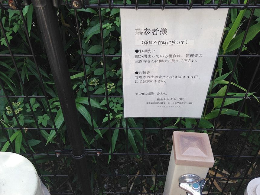 文京こひなた霊園13