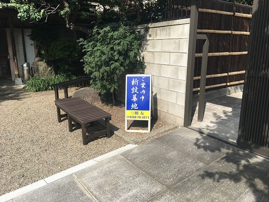 隅田川せせらぎ霊園4