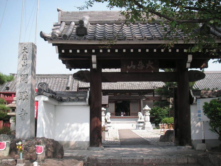 開眼寺墓苑