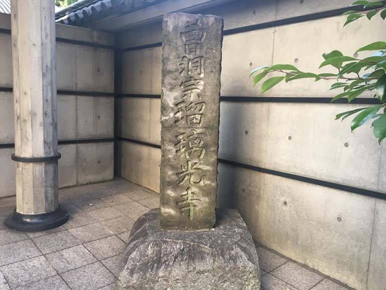 瑠璃光寺