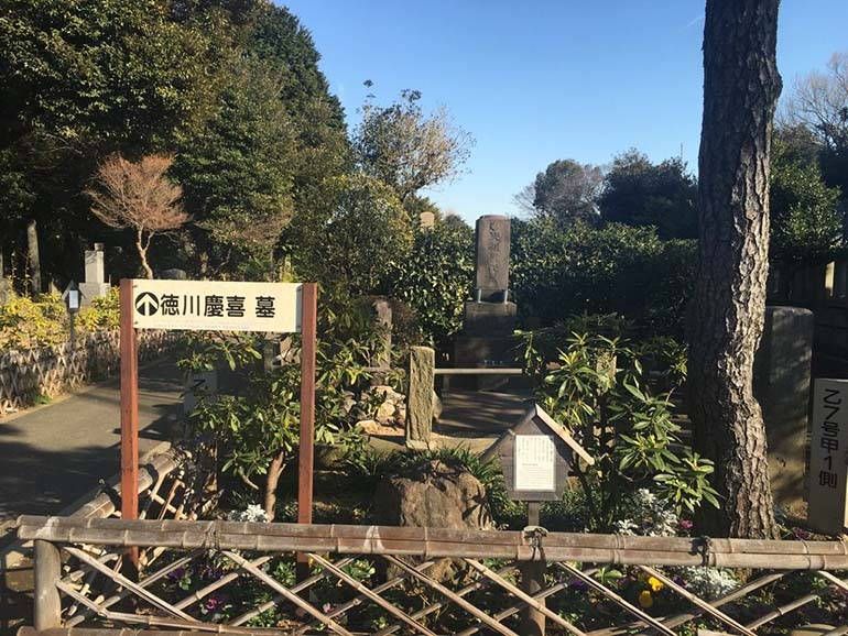 都立 谷中霊園　園内にある徳川慶喜の墓