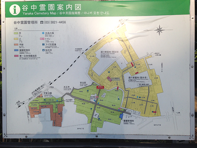 都立 谷中霊園　霊園内案内図