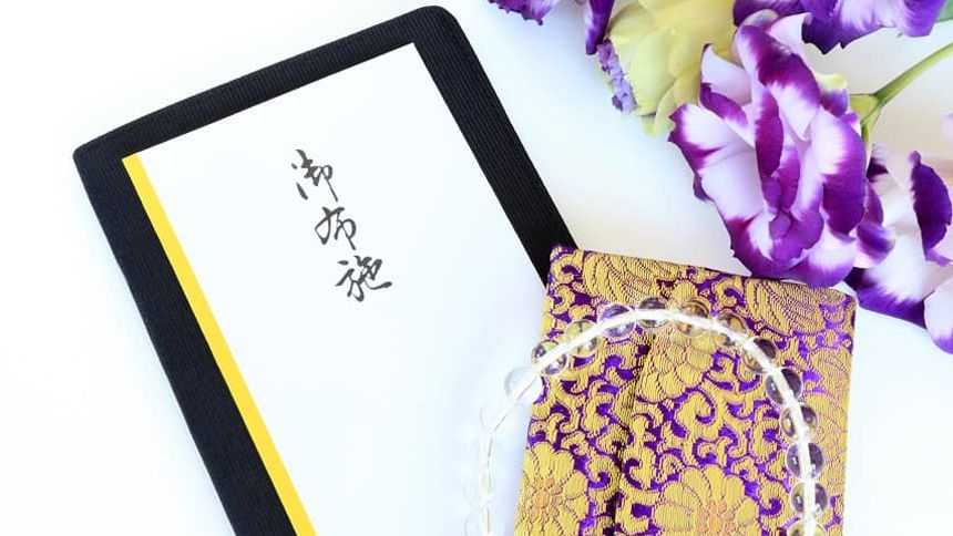 納骨時のお布施について解説!マナーやその他費用について