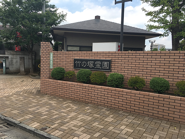 竹の塚霊園　煉瓦造りの入り口