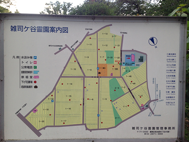 都立 雑司ヶ谷霊園　園内案内図