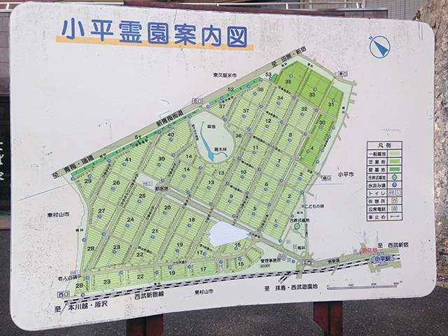都立 小平霊園　霊園内案内図